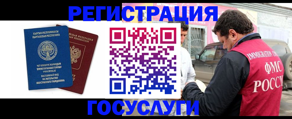 временная регистрация купить в Корсакове