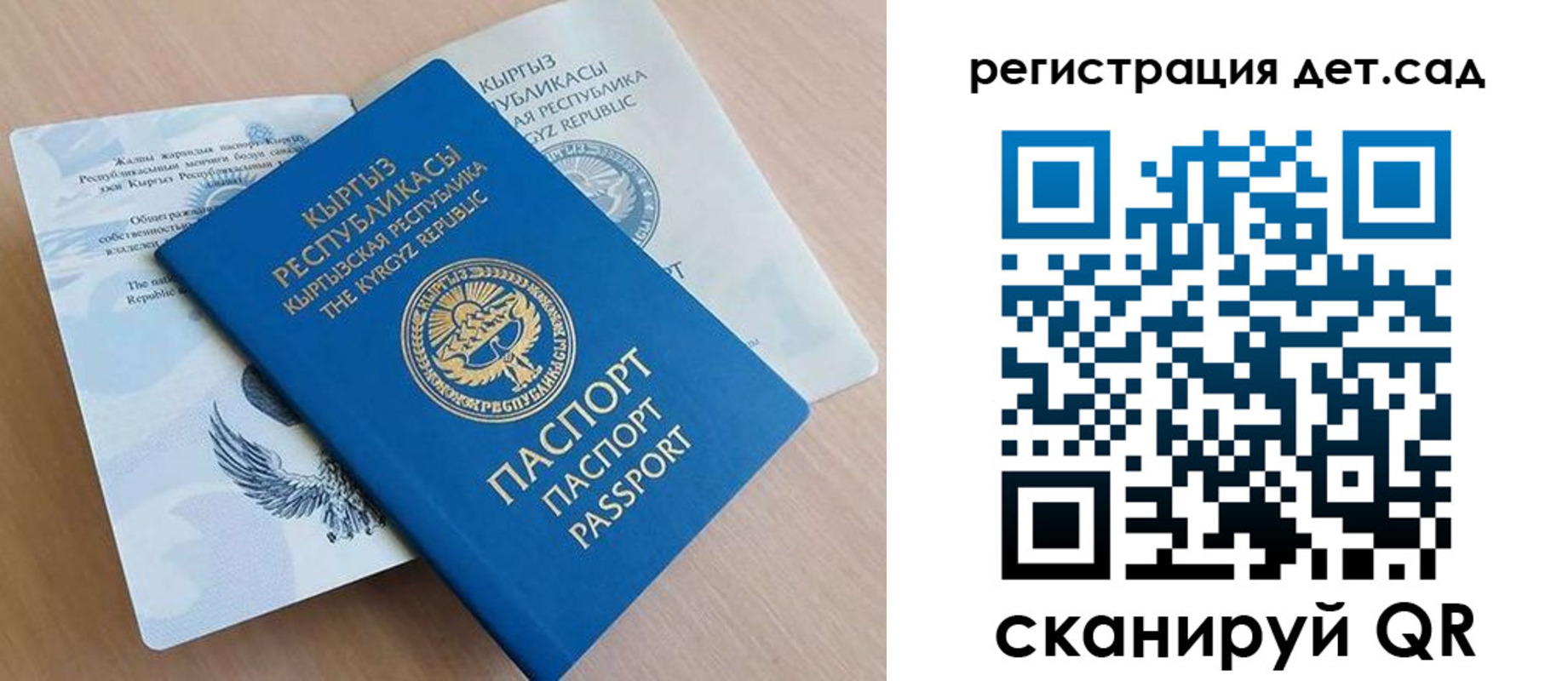 регистрация в Корсакове