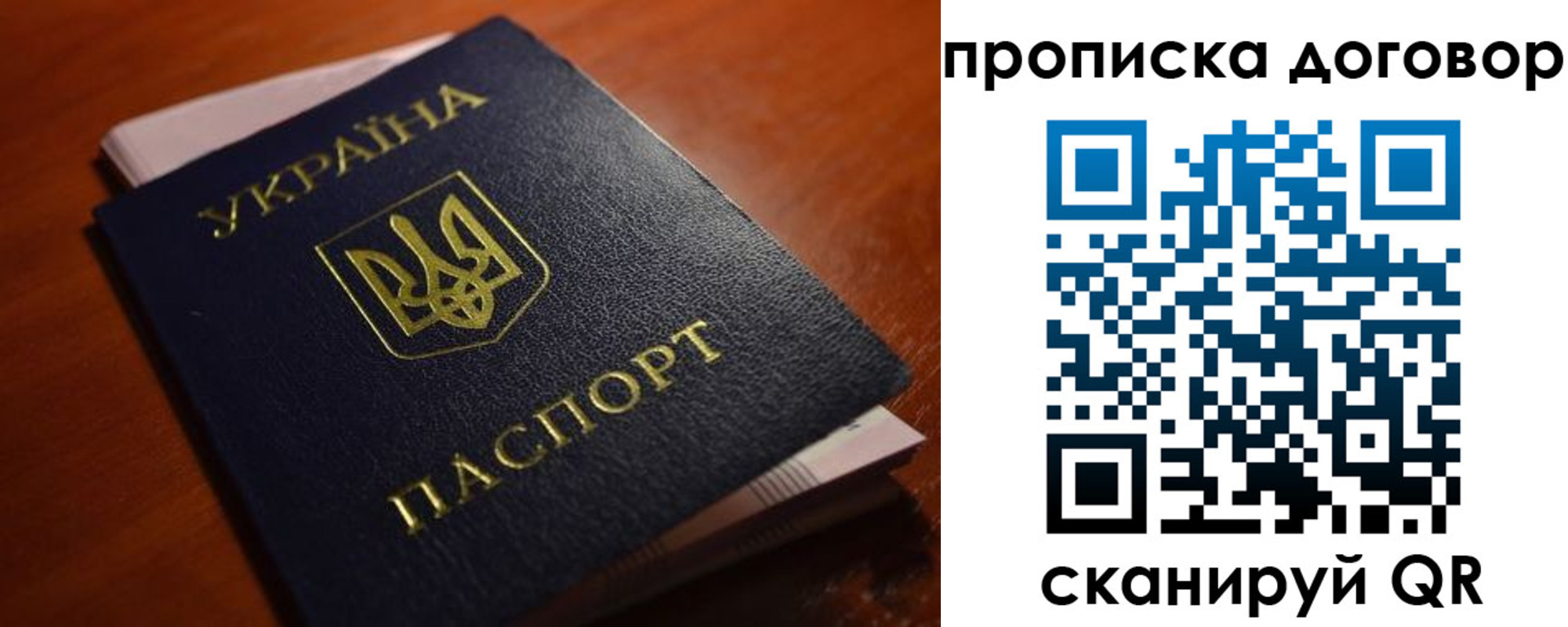 прописка законно в Корсакове