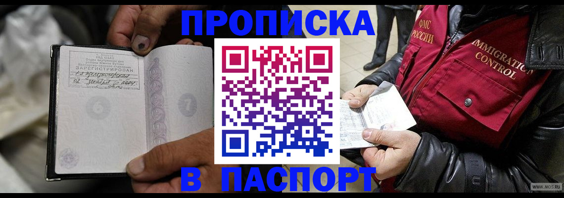 временная регистрация в Корсакове