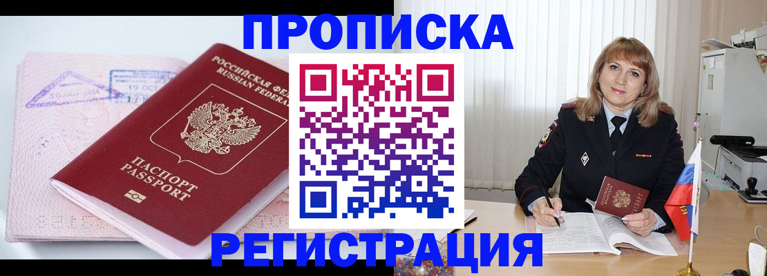 временная регистрация для школы в Корсакове