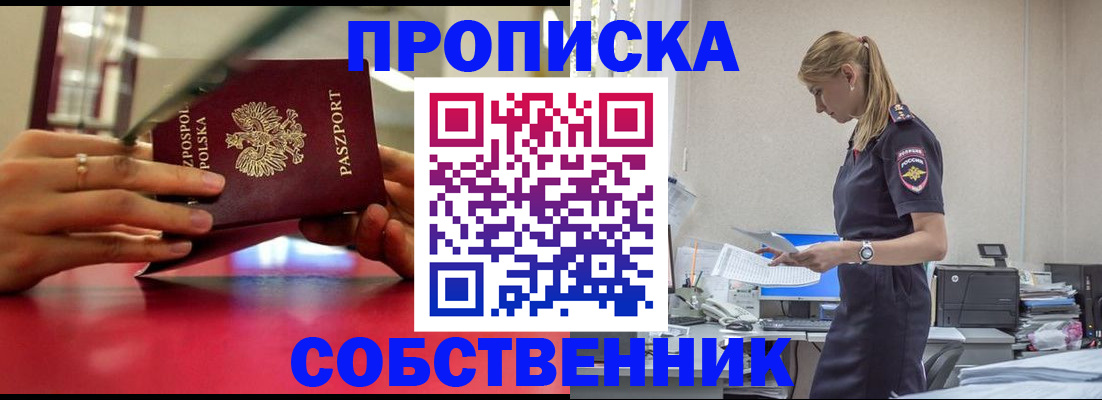 временная регистрация адрес в Корсакове