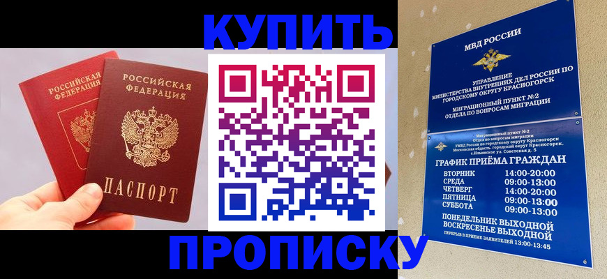 миграционный учет в Корсакове