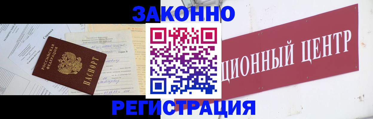 временная регистрация адрес в Корсакове
